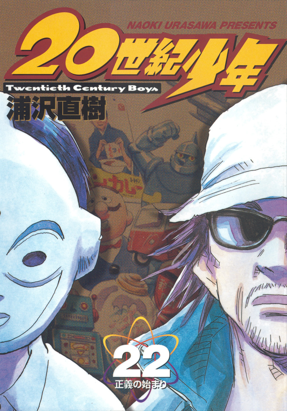 20th Century Boys