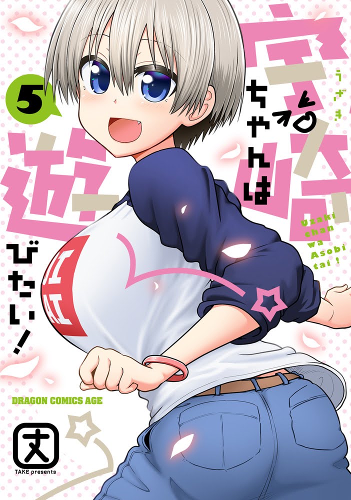 Uzaki-chan wa Asobitai!