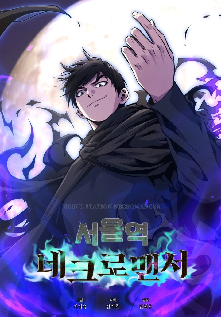 Seoul Station Necromancer