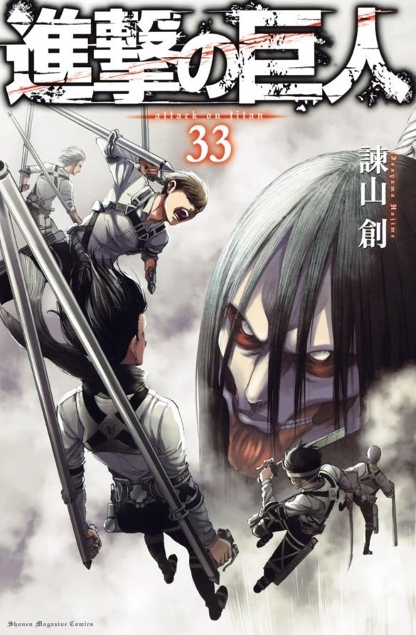 Shingeki no Kyojin