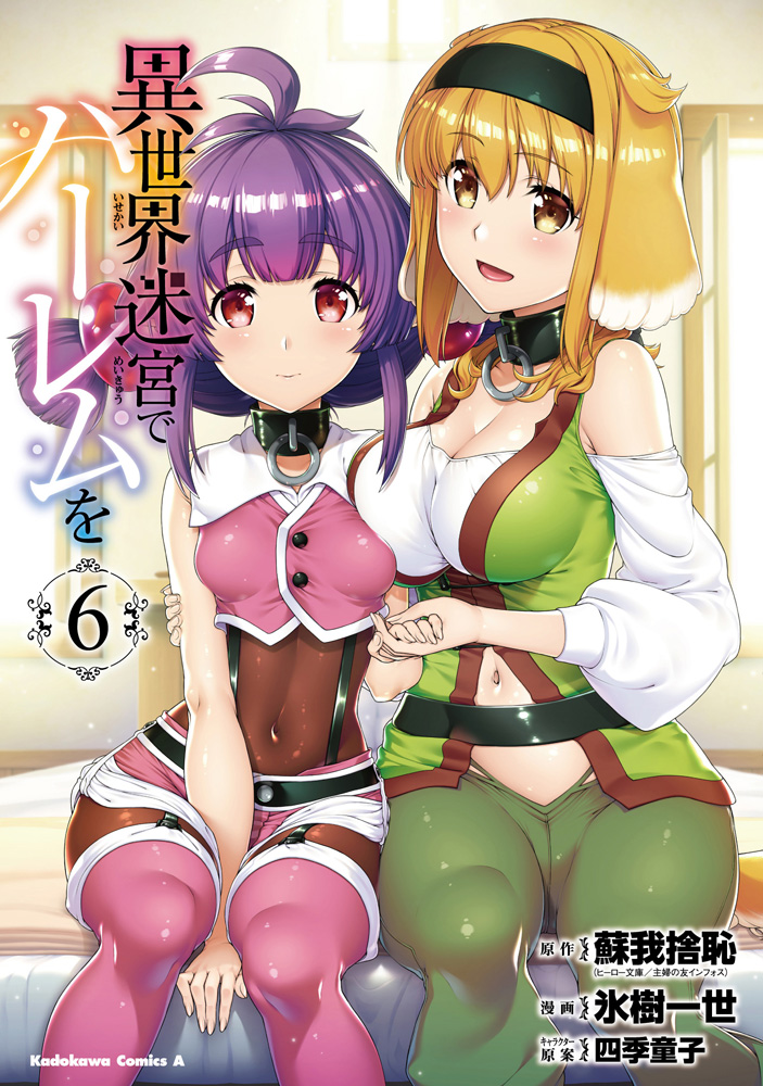 Isekai Meikyuu de Harem o