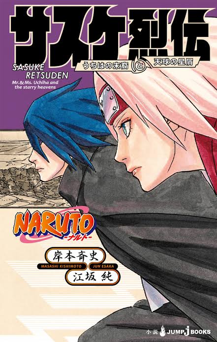 Naruto Sasuke’s Story The Uchiha And The Heavenly Stardust