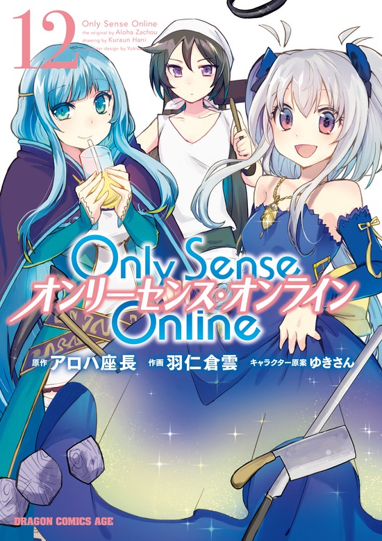 Only Sense Online