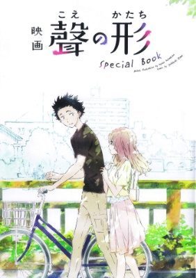 A Silent Voice Special Book