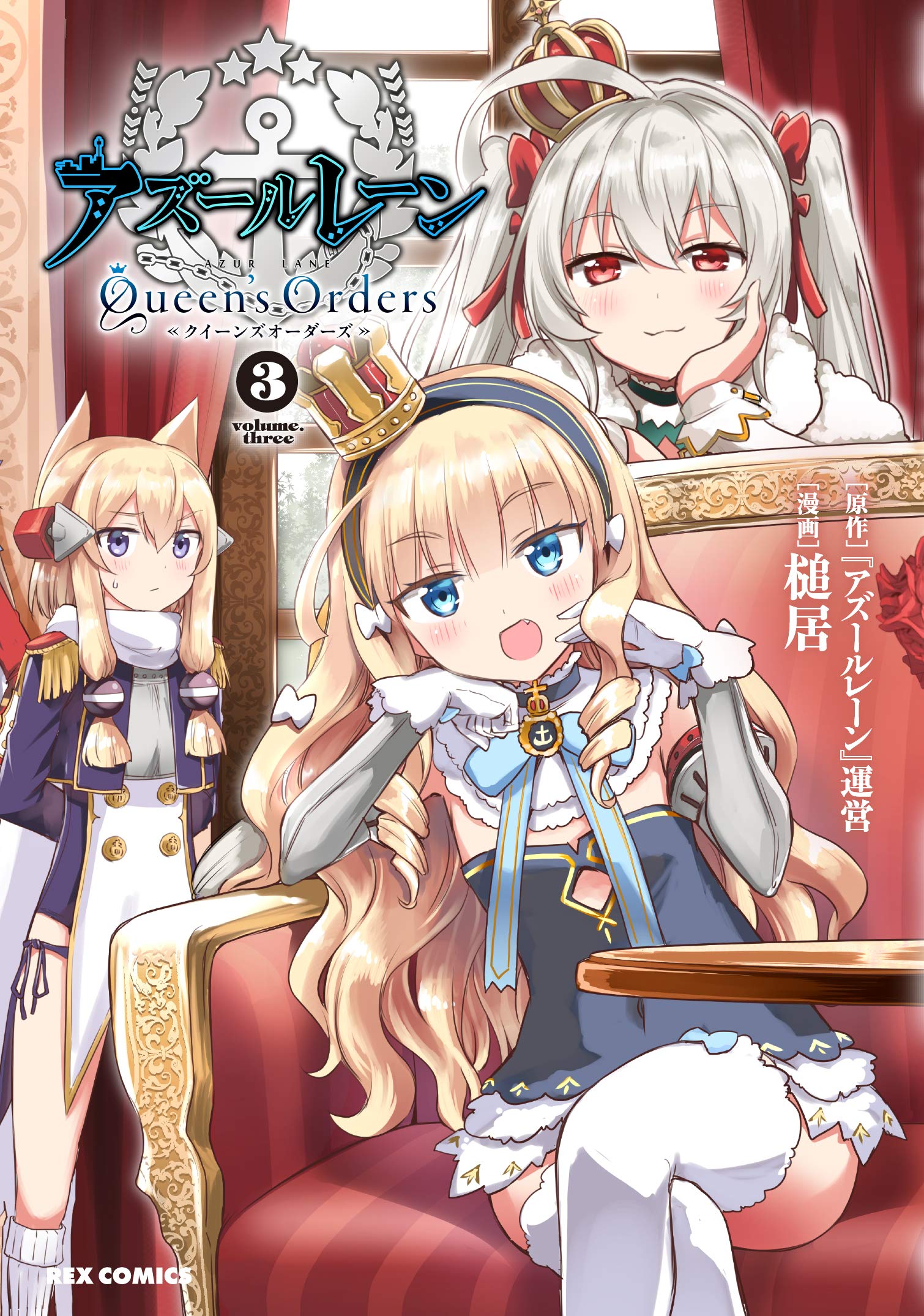 Azur Lane: Queens Orders