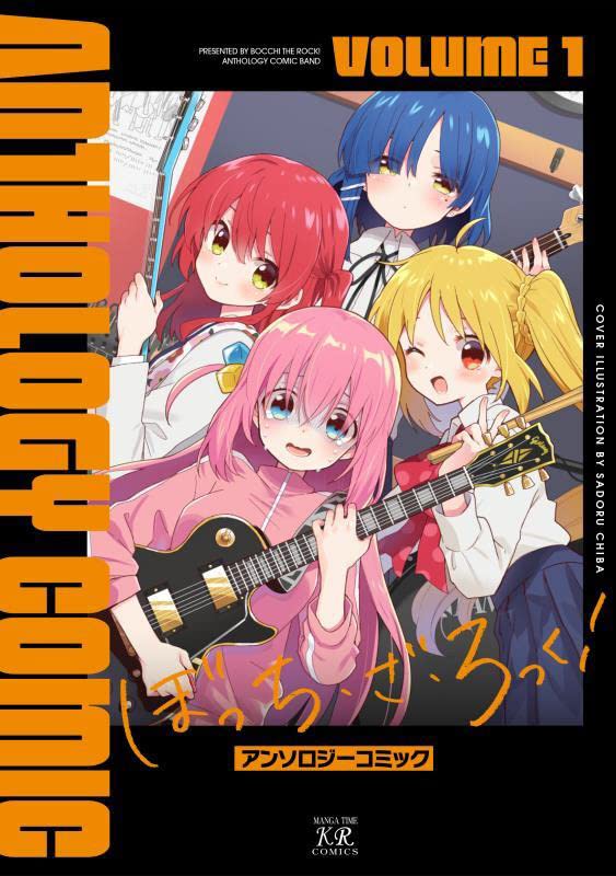 Bocchi The Rock! Anthology Comic