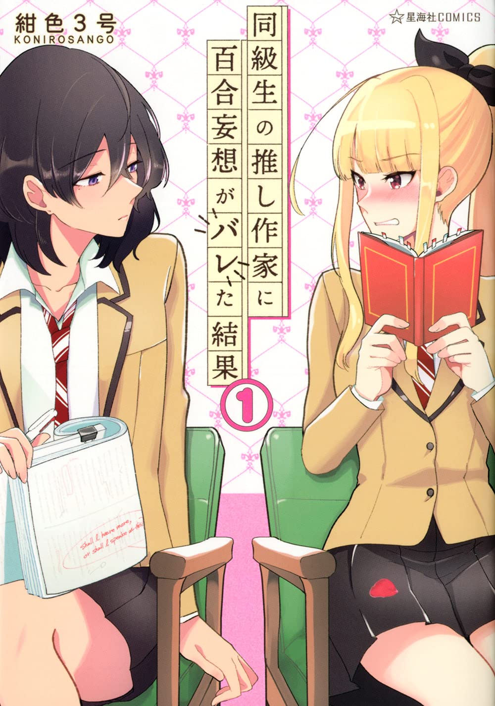 Dokyuusei no Oshi Sakka ni Yuri Mousou ga Bareta Kekka