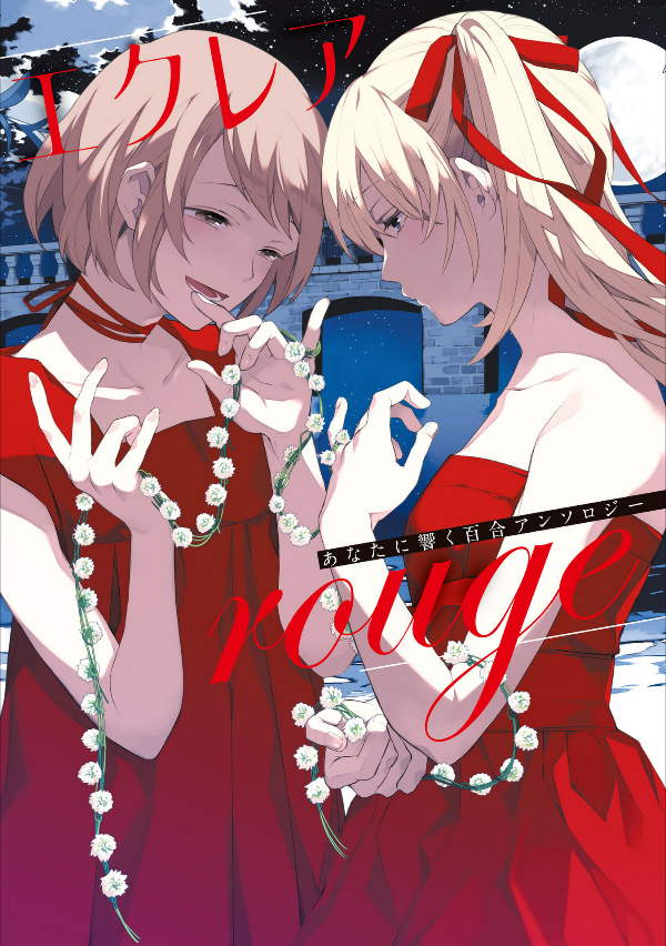 Eclair – Anata ni Hibiku Yuri Anthology