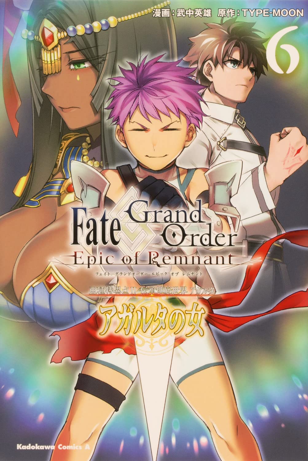 Fate/Grand Order: Epic of Remnant – The Woman of Agarth