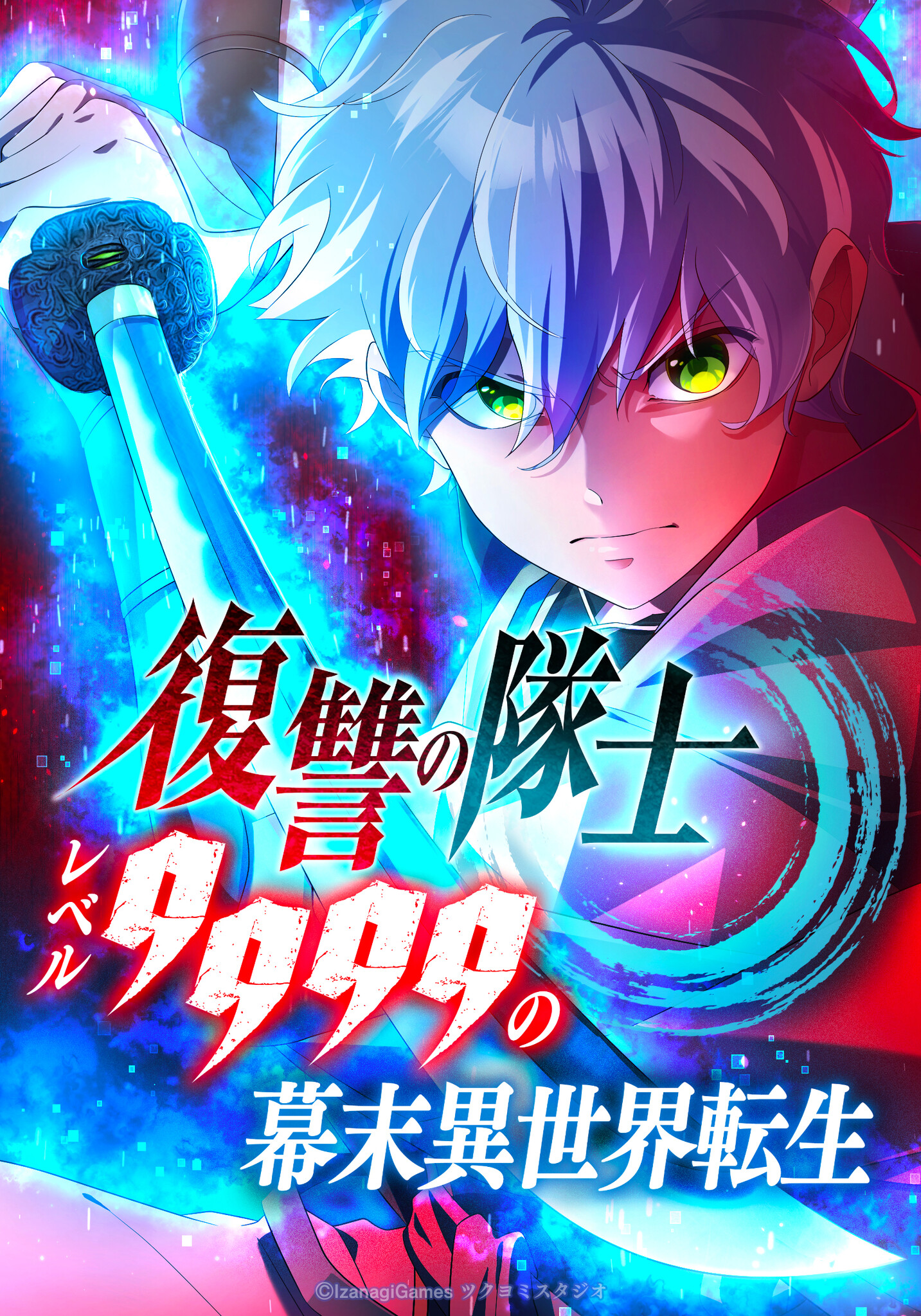 Fukushuu no Taishi – Level 9999 no Bakumatsu Isekai Tensei