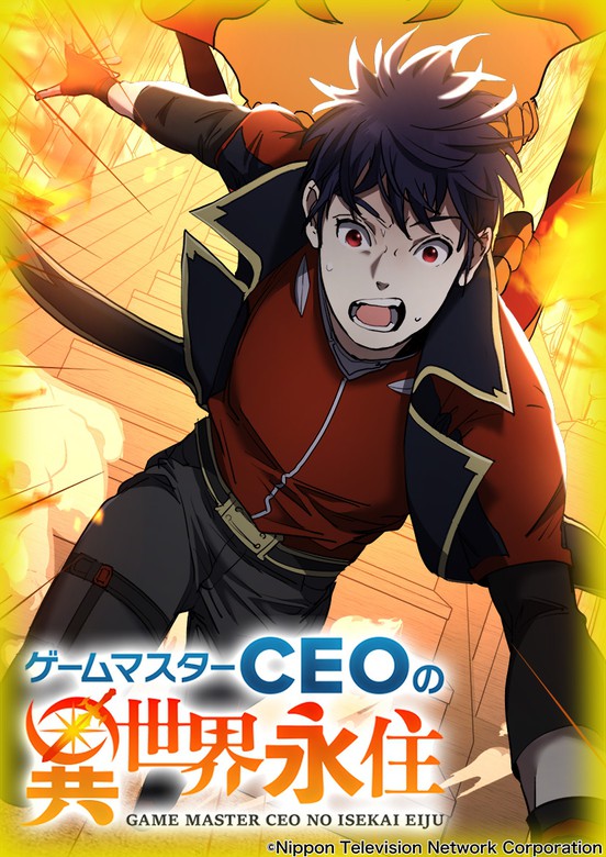 Game Master CEO no Isekai Eijuu