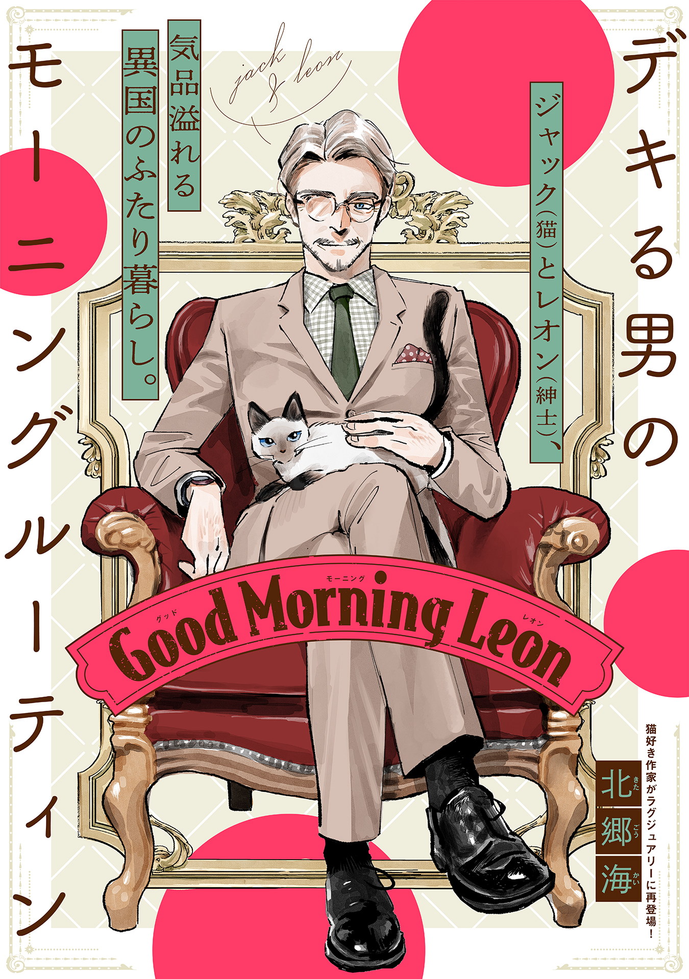 Good Morning Leon