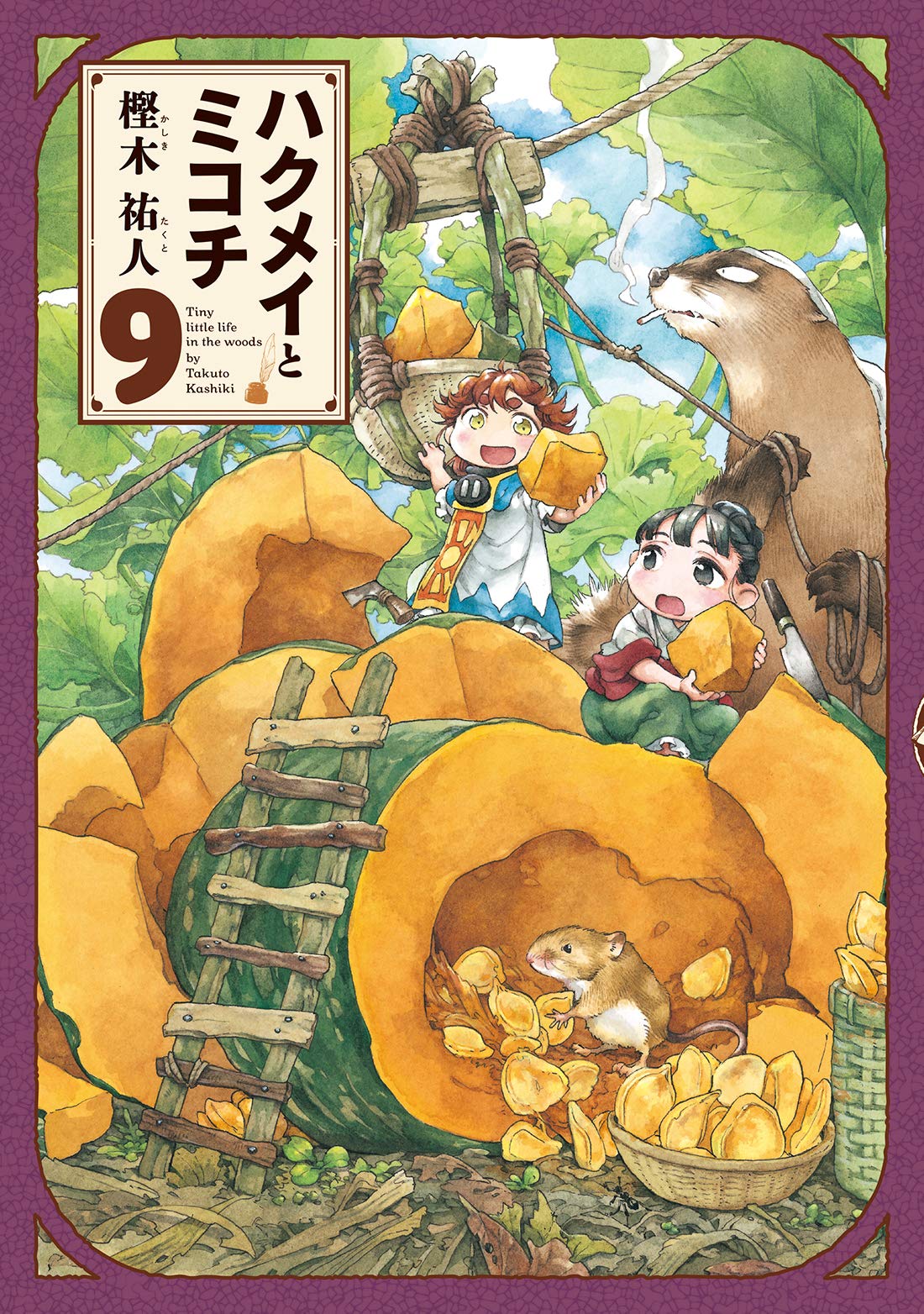 Hakumei to Mikochi