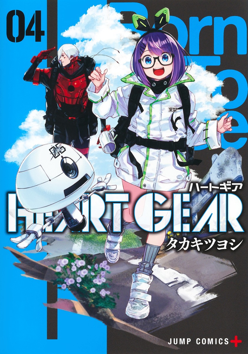 Heart Gear