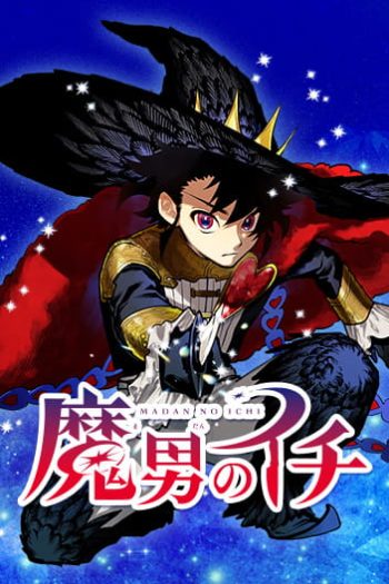 Ichi The Witch Bahasa Indonesia