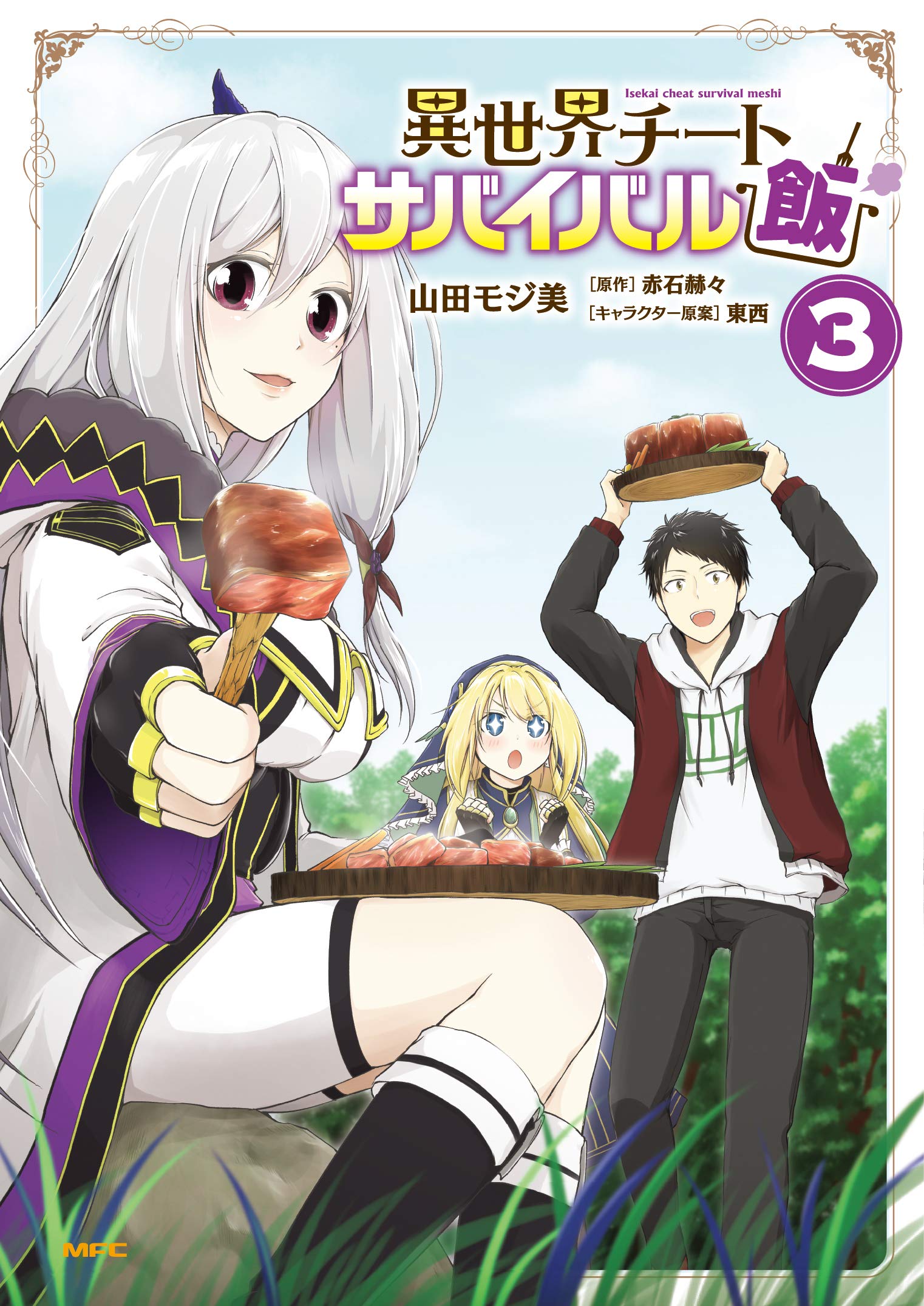 Isekai Cheat Survival Meshi