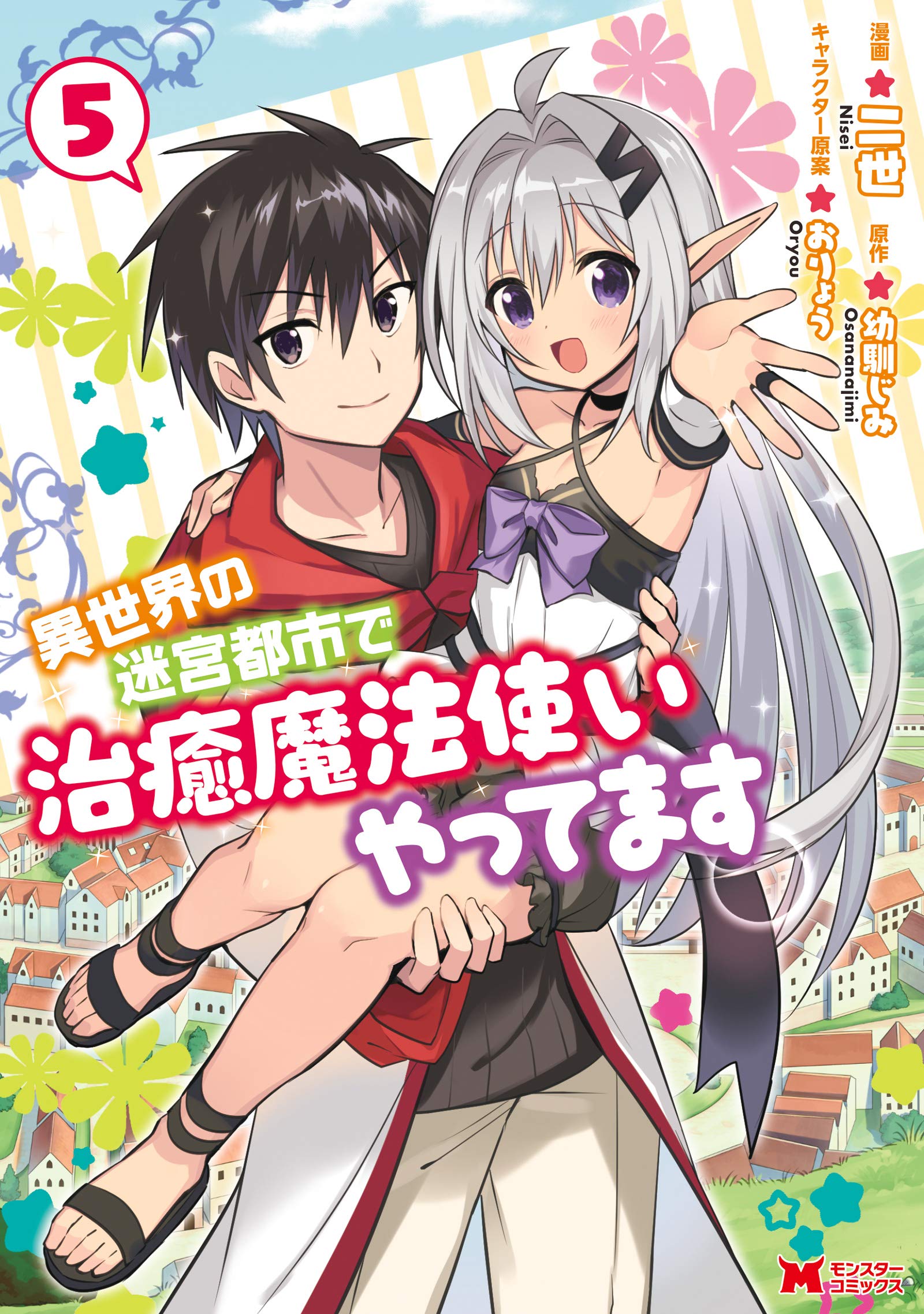 Isekai no Meikyuu Toshi de Chiyu Mahou Tsukai Yattemasu