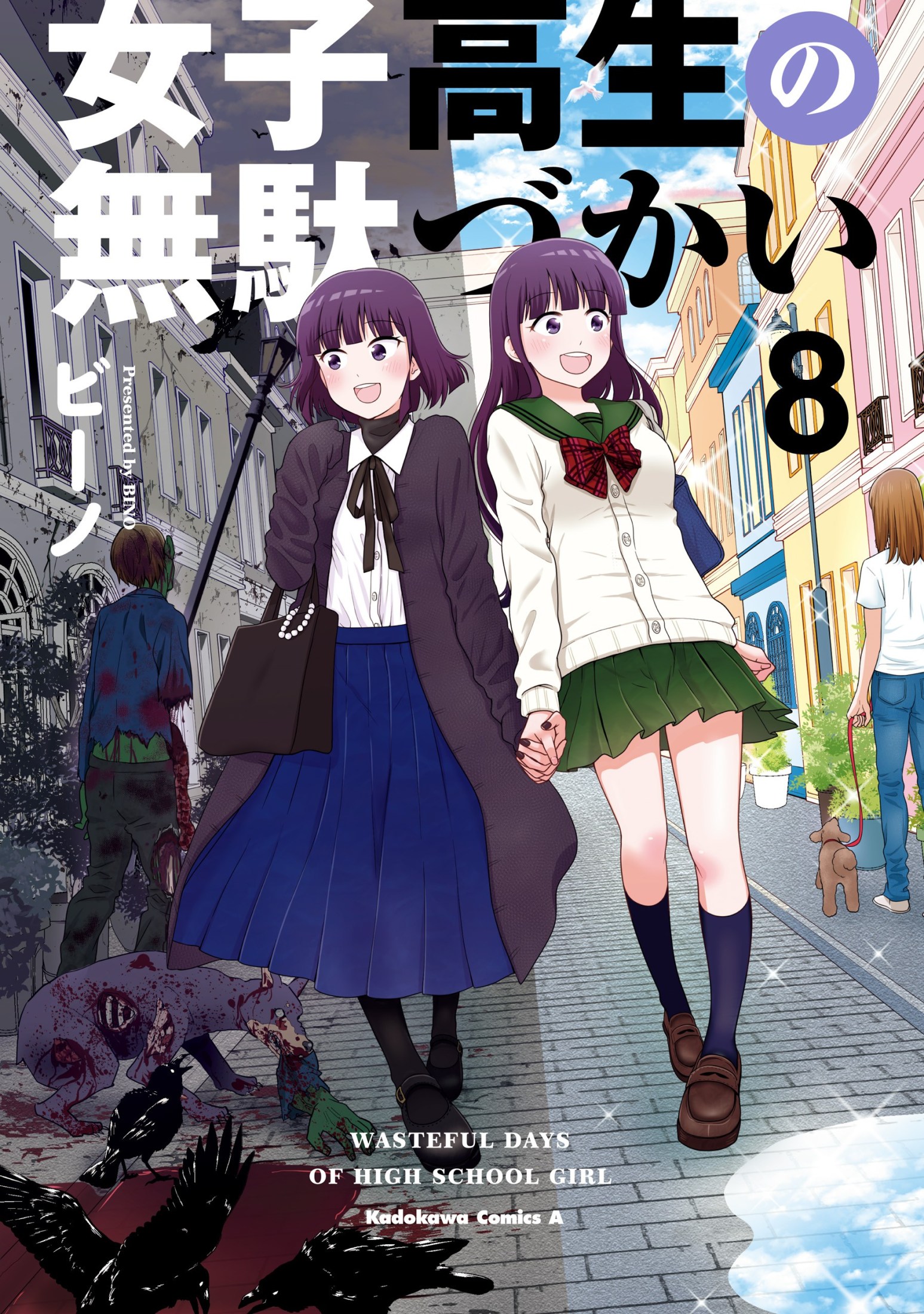 Joshikousei no Mudadzuka