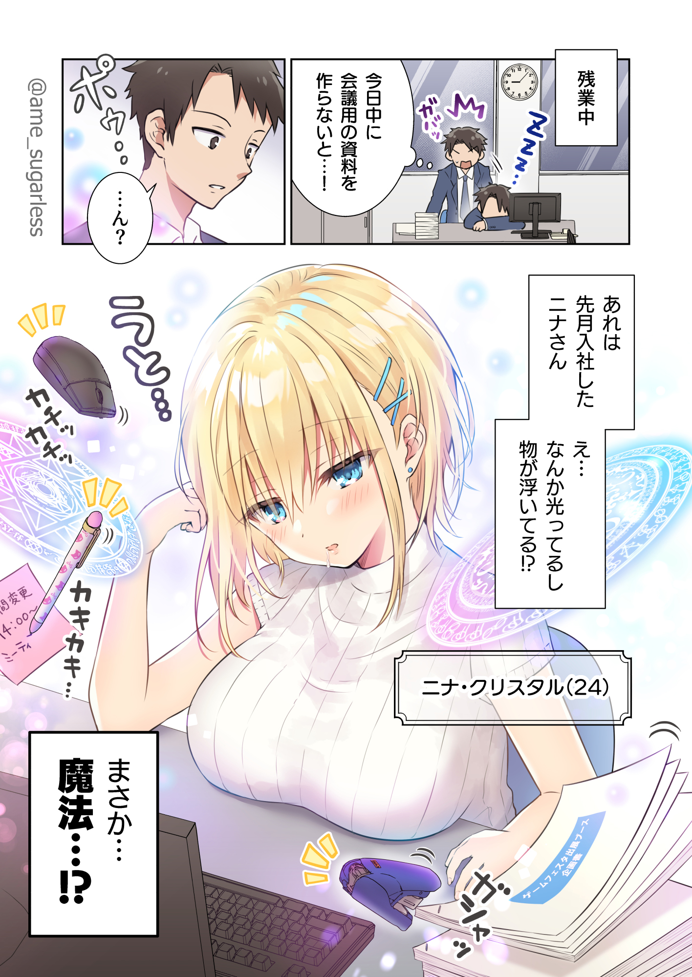 Kaisha no Kouhai ga Mahoutsukai datta