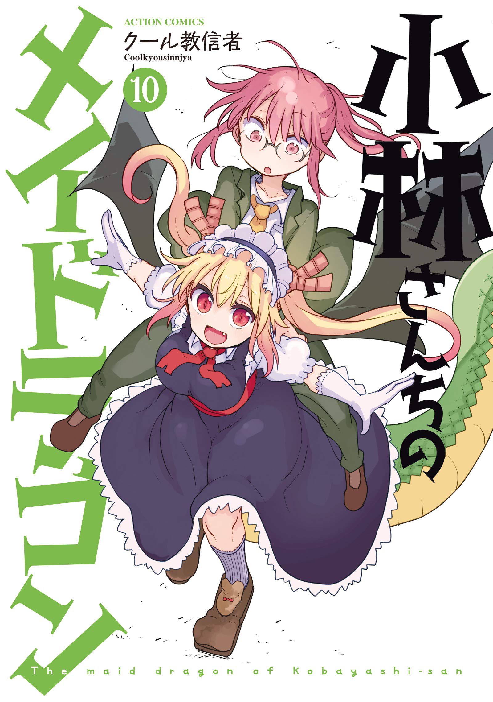 Kobayashi-san Chi no Maid Dragon