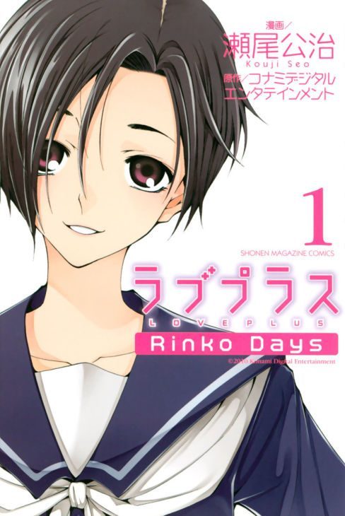 Love Plus: Rinko Days