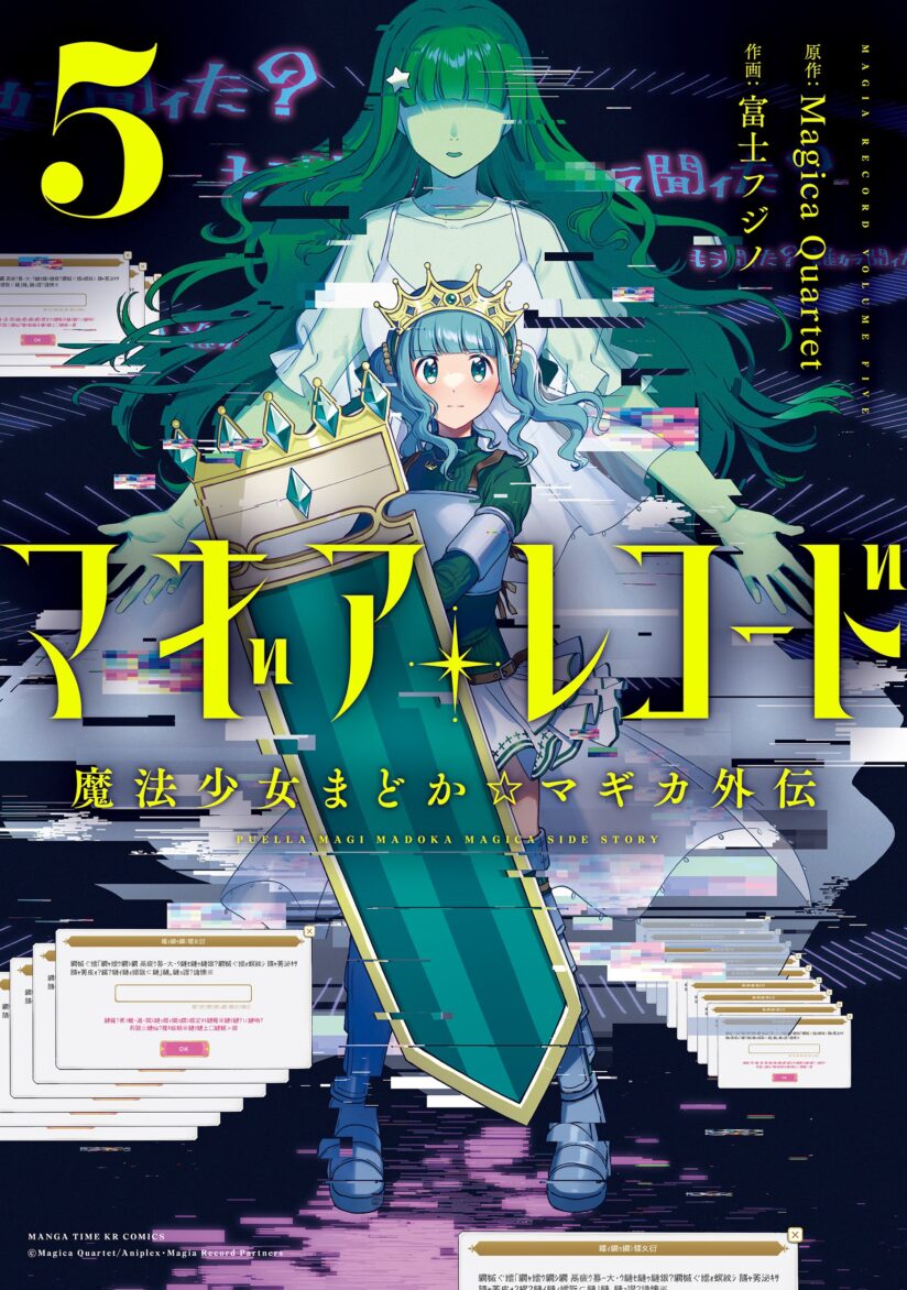 Magia Record: Mahou Shoujo Madoka Magica Gaiden Bahasa Indonesia