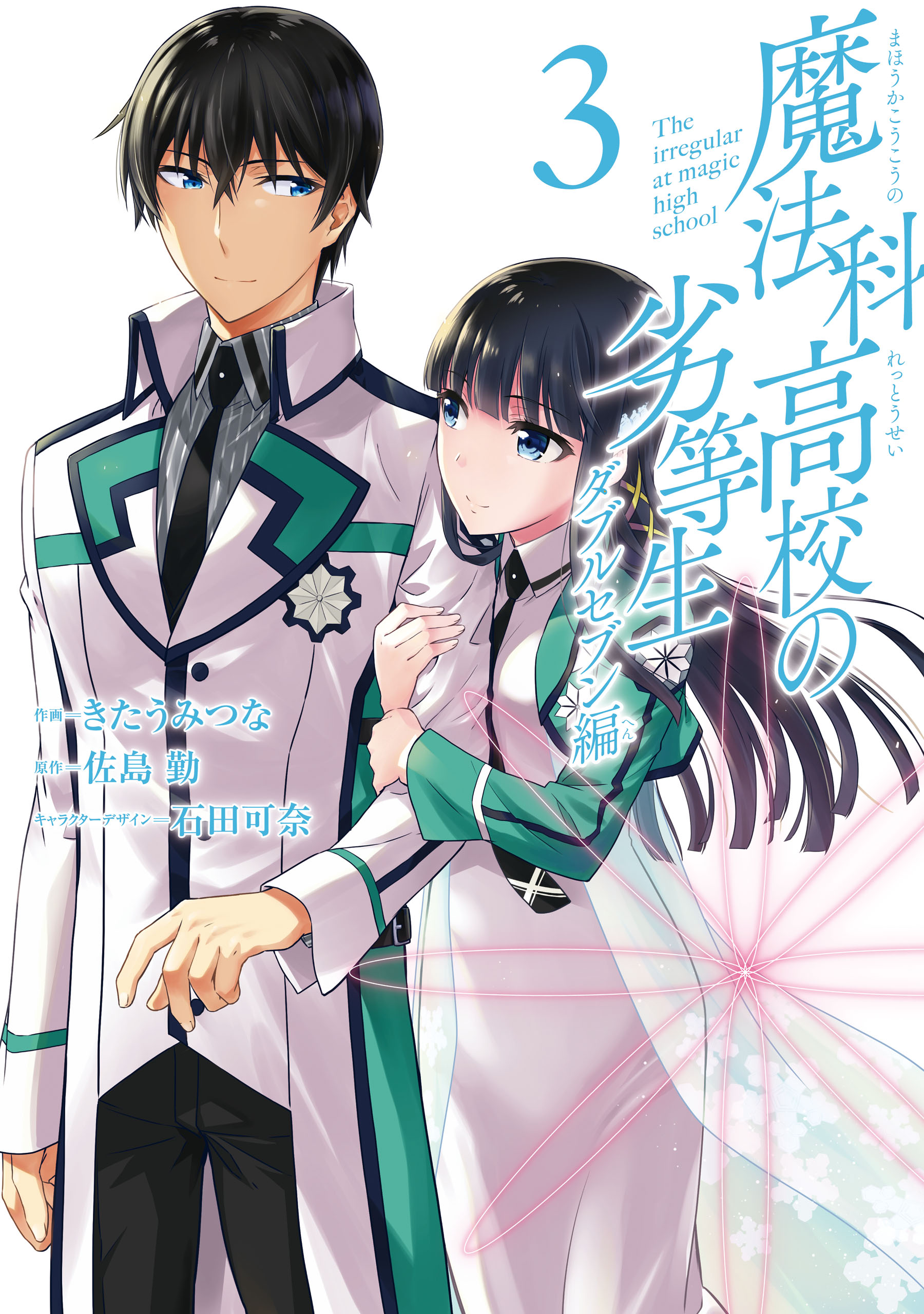 Mahouka Koukou no Rettousei: Double Seven-hen