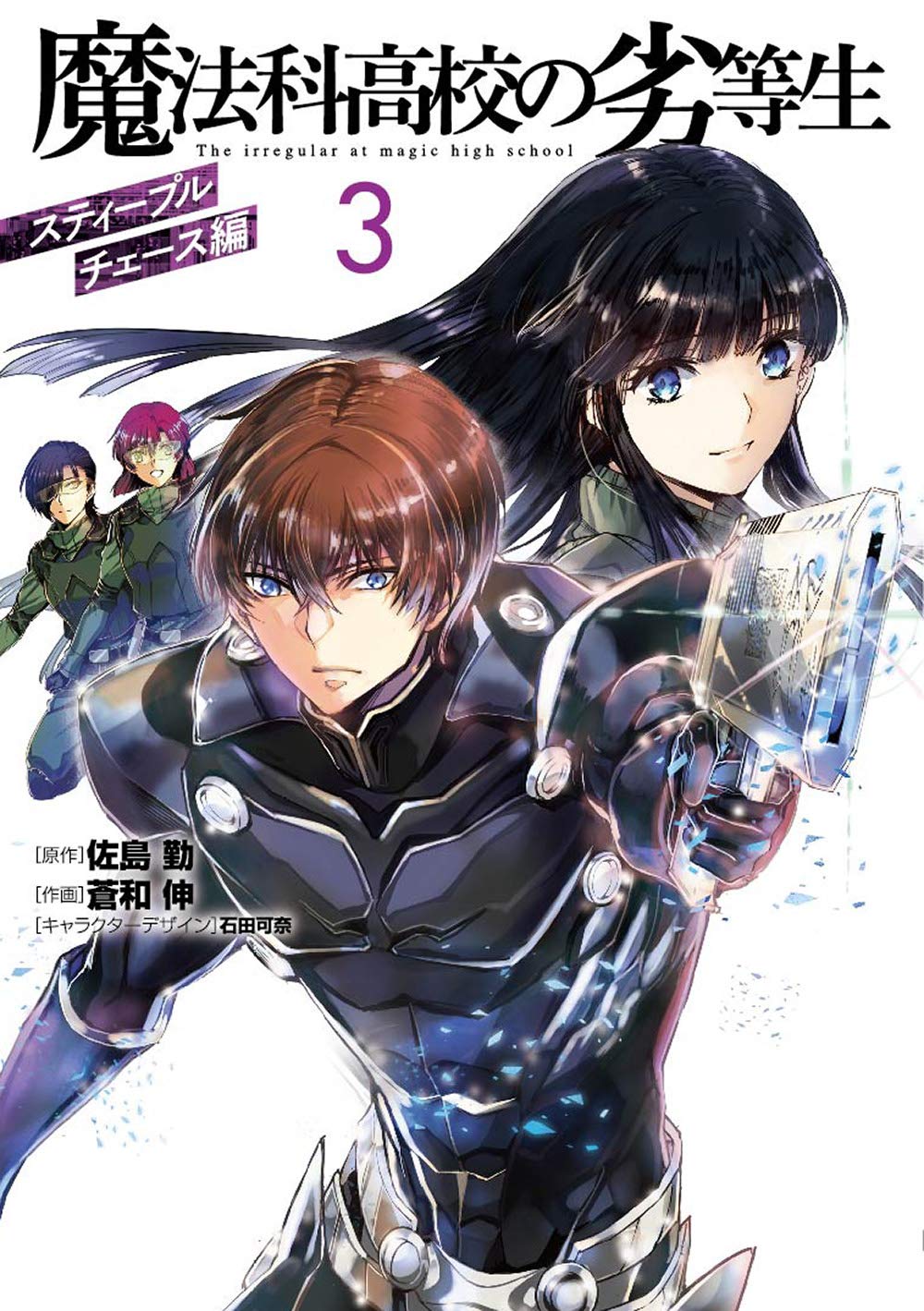 Mahouka Koukou no Rettousei: Steeplchase-hen