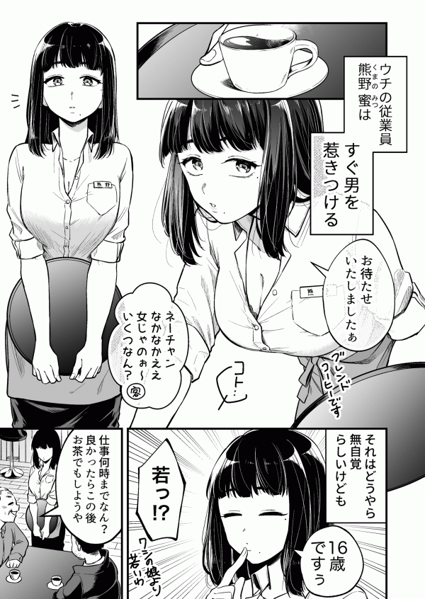 Nanikato Mujikakuna Jyoshi