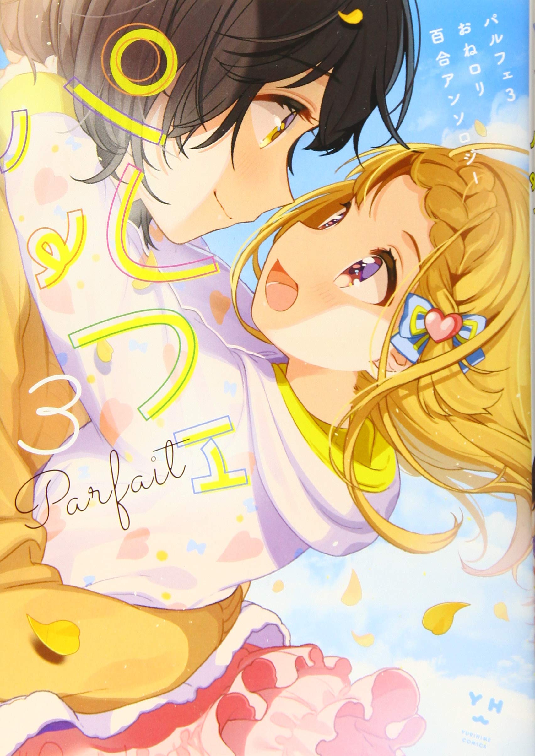 Parfait: Onee-loli Yuri Anthology