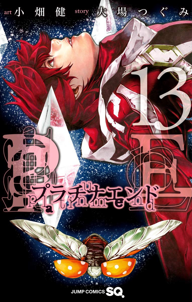 Platinum End