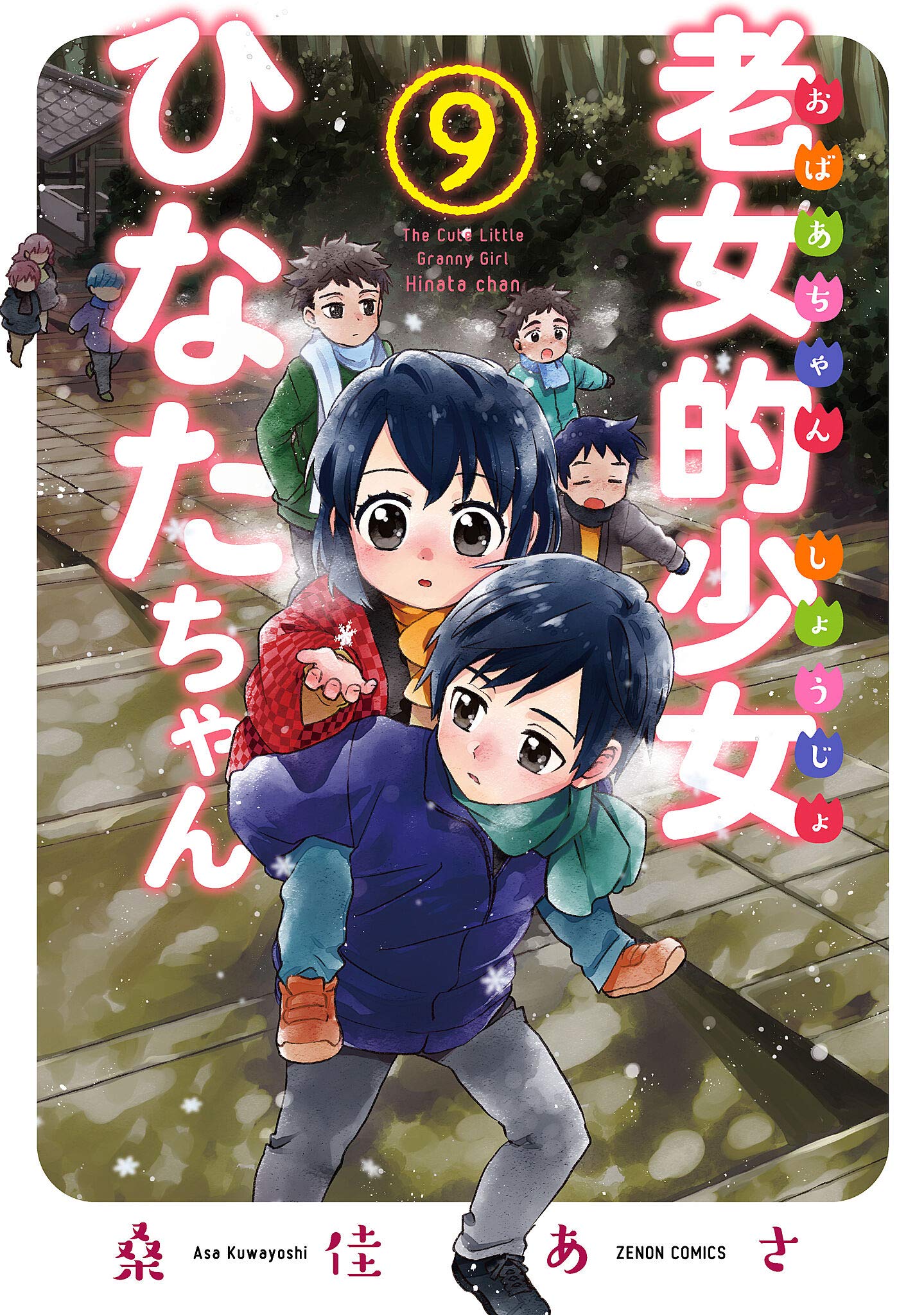 Roujoteki Shoujo Hinata-chan