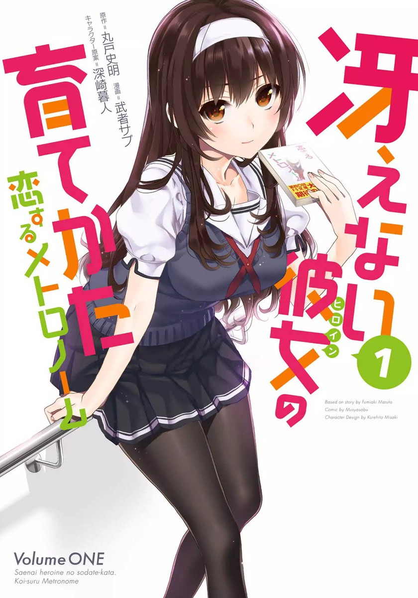 Saenai Kanojo no Sodatekata – Koisuru Metronome