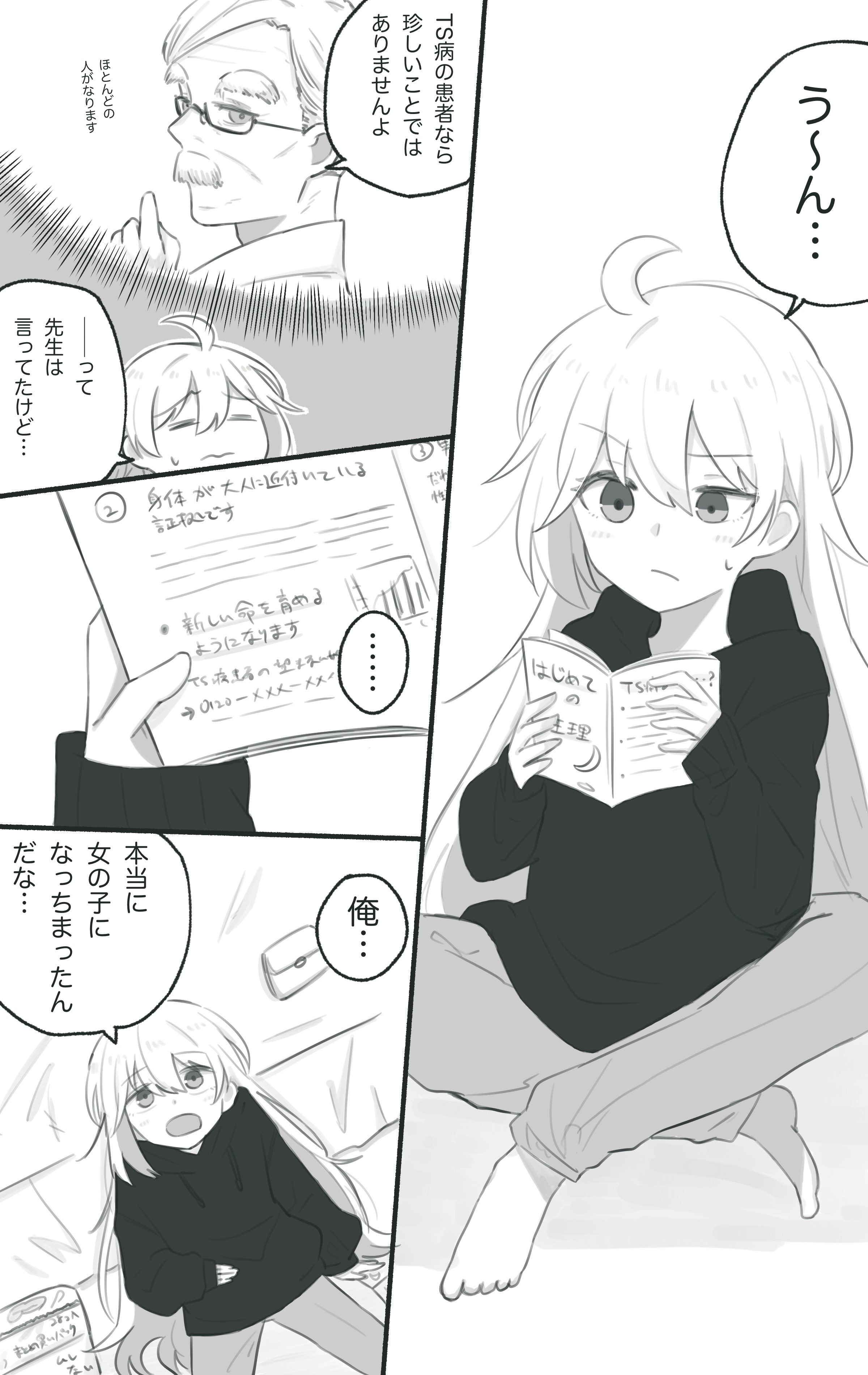 Sasaki-kun and Sakaki-kun