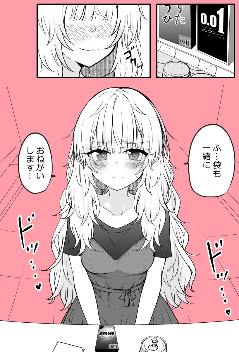 Shinyuu-kun to issen koetakute TSkko-chan