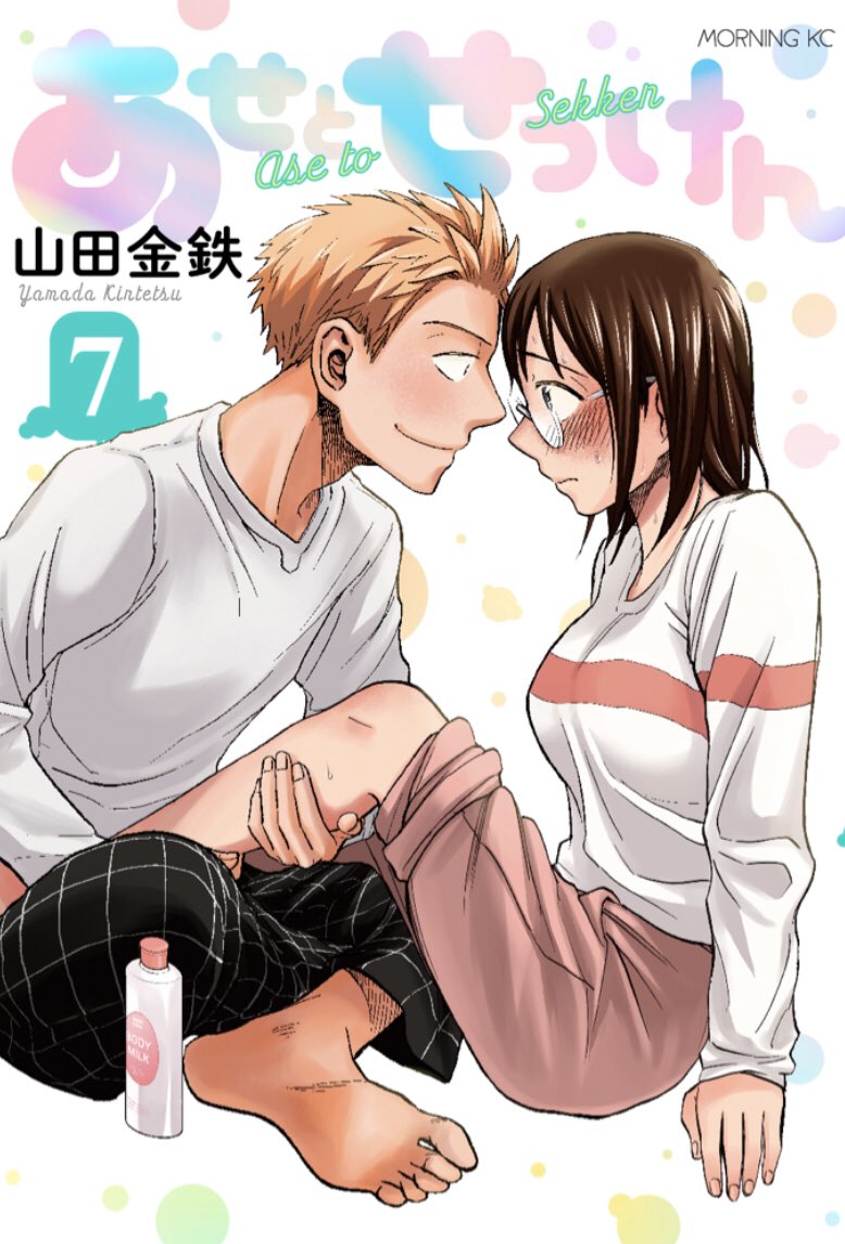 Sweat and Soap