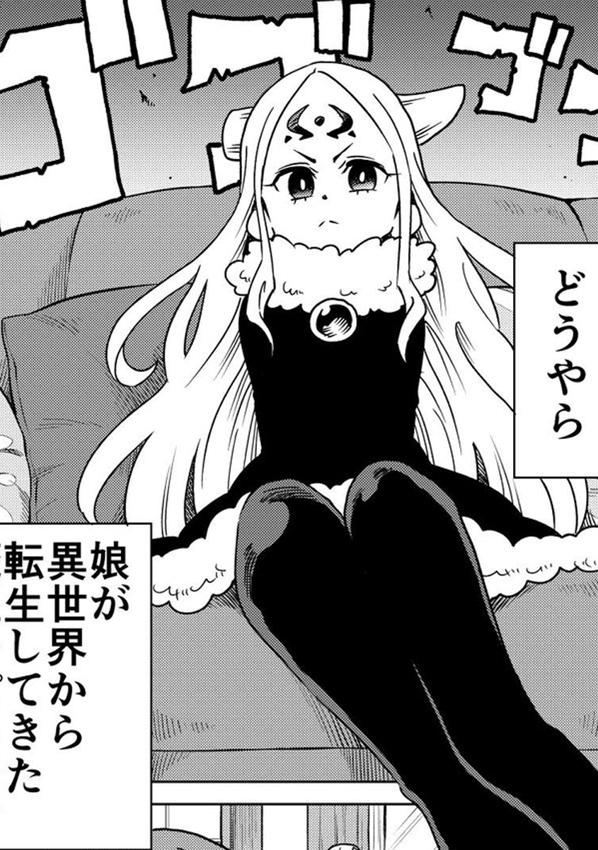 Tensei Mao-chan