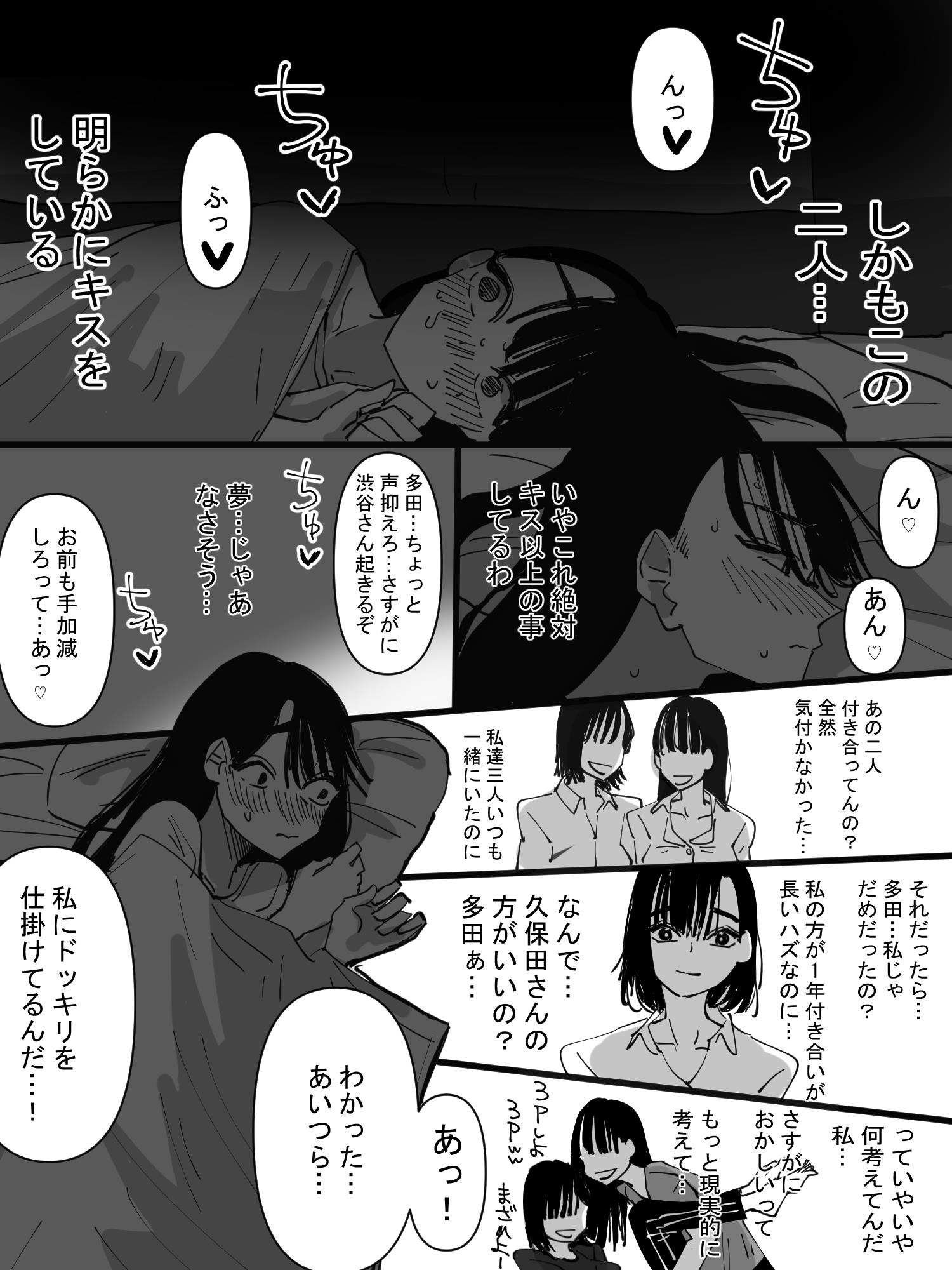That Time a Friendly trio Had a Sleepover