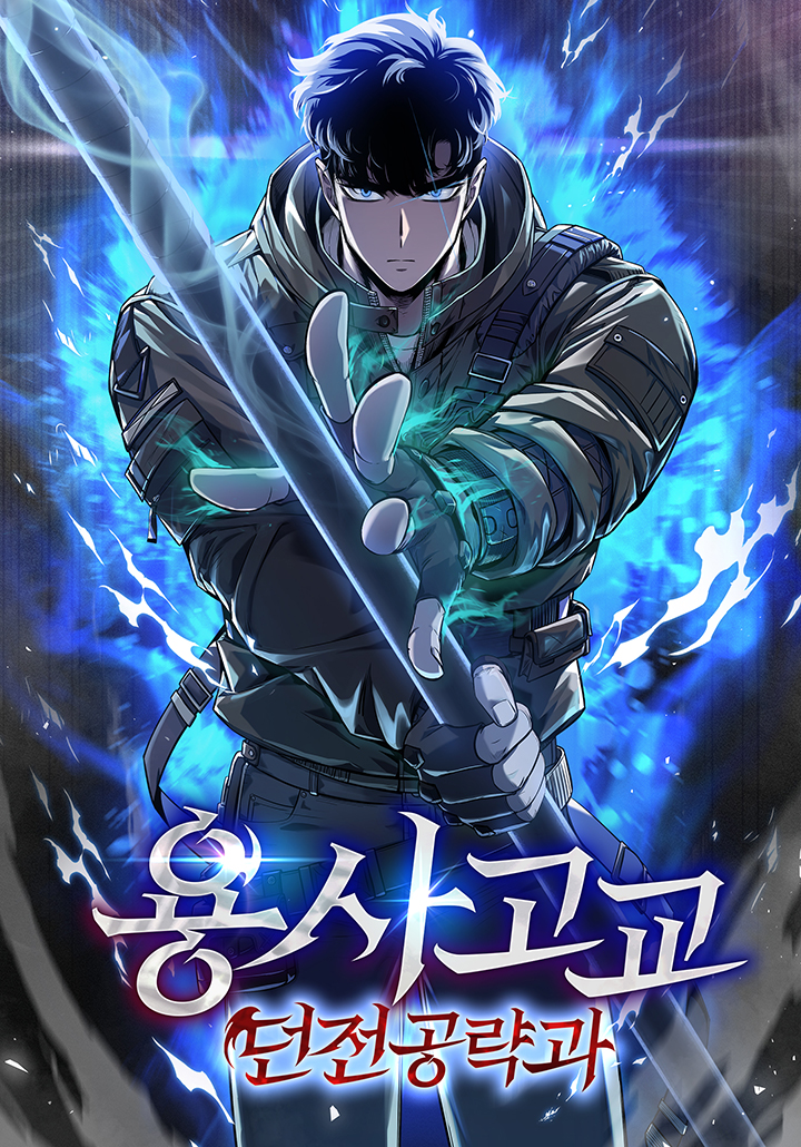 Warrior High School – Dungeon Raid