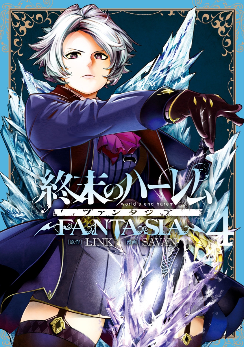 World’s End Harem – Fantasia