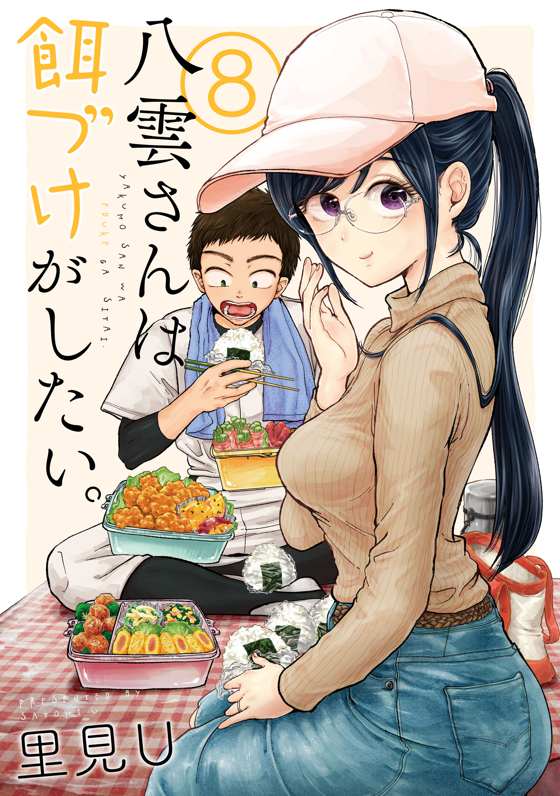 Yakumo-san wa Edzuke ga Shitai.