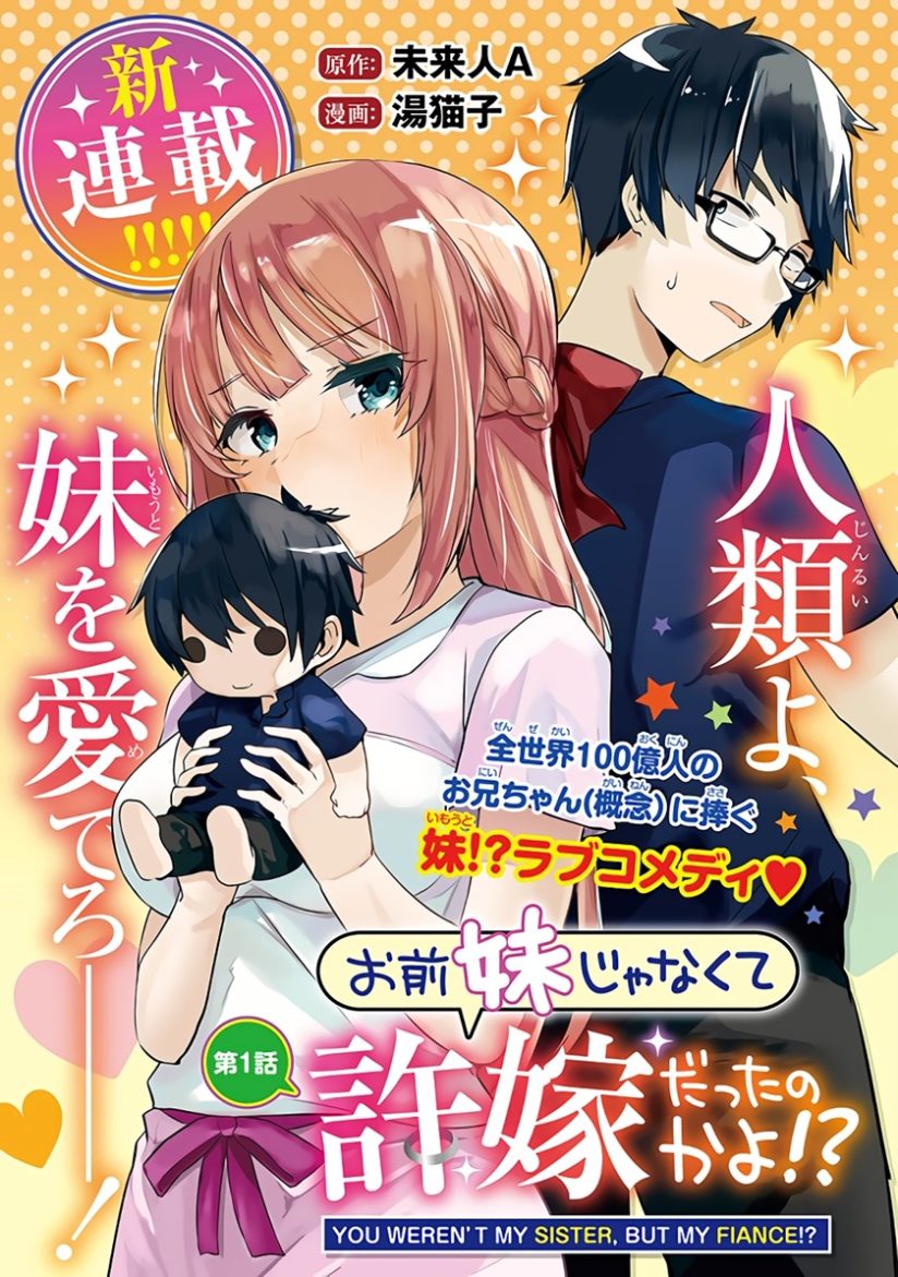 You Weren’t My Sister, But My Fiancee!? (Omae Imouto Janakute Iinazuke Datta no ka yo!?) Bahasa Indonesia
