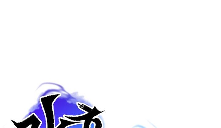 gangho-apocalypse - Chapter: 8