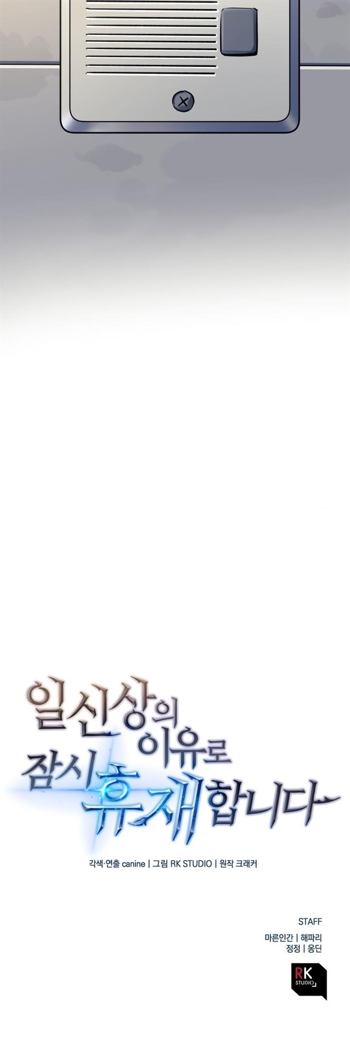 the-creator-is-on-hiatus - Chapter: 11