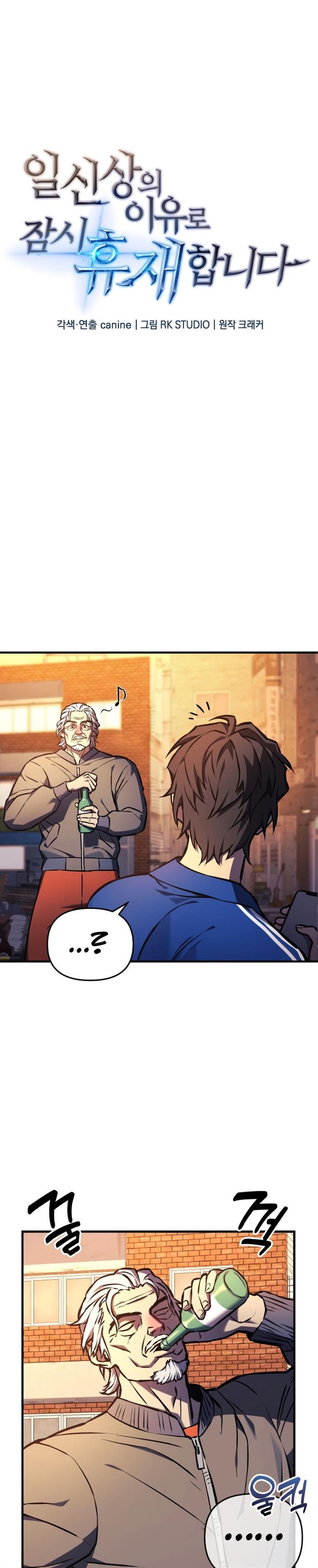 the-creator-is-on-hiatus - Chapter: 18