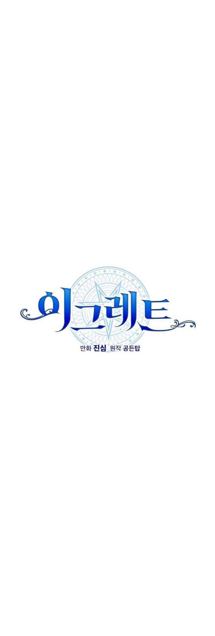 yigret - Chapter: 28