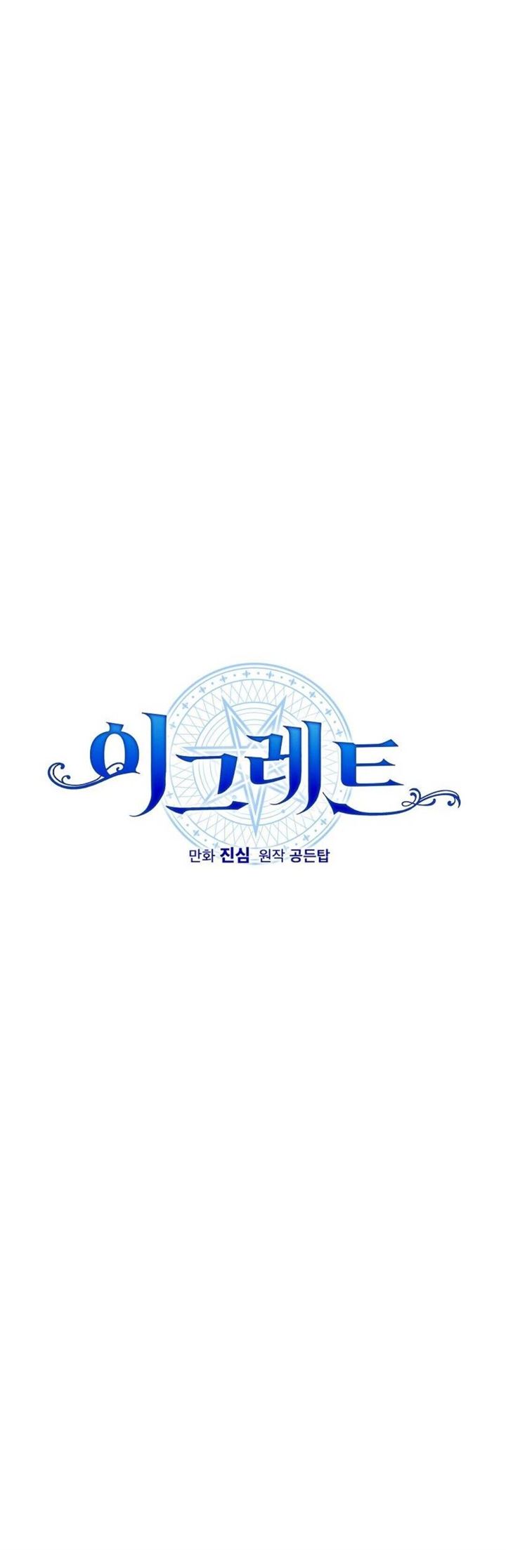 yigret - Chapter: 41