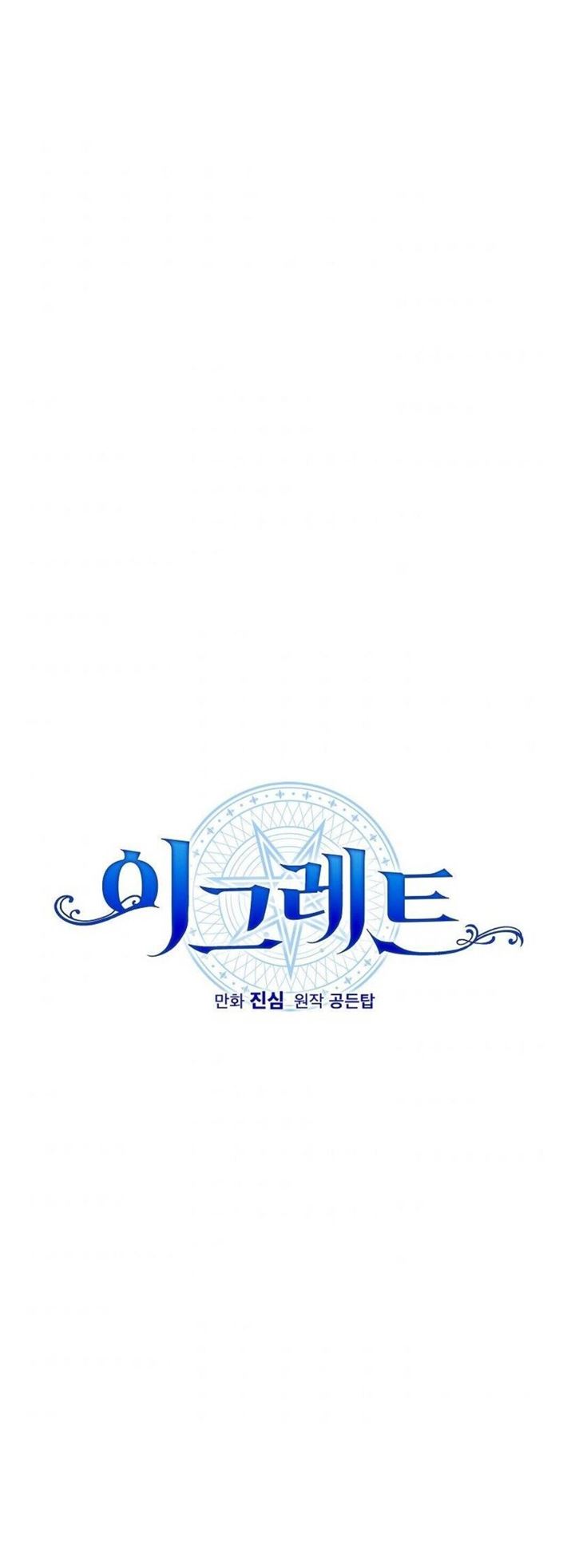 yigret - Chapter: 42
