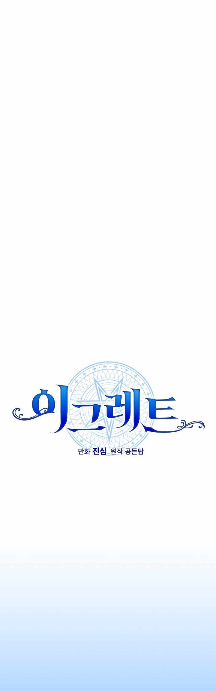 yigret - Chapter: 53