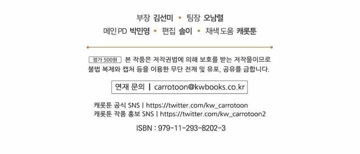 yigret - Chapter: 53